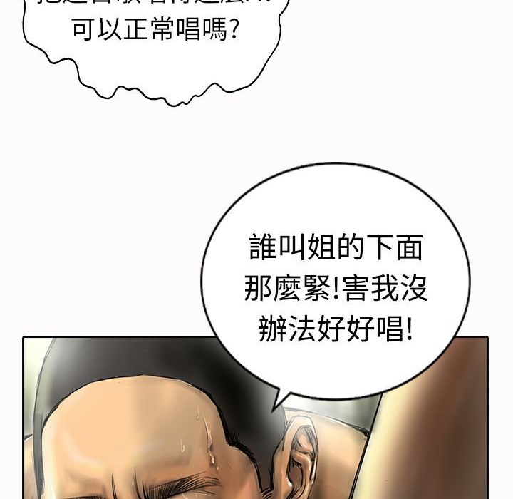 魅力女孩第16话