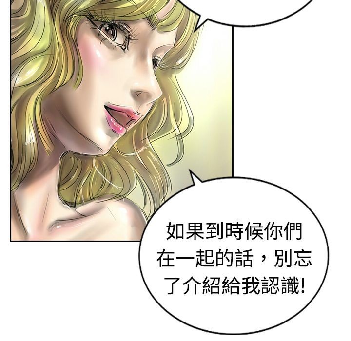 魅力女孩第16话