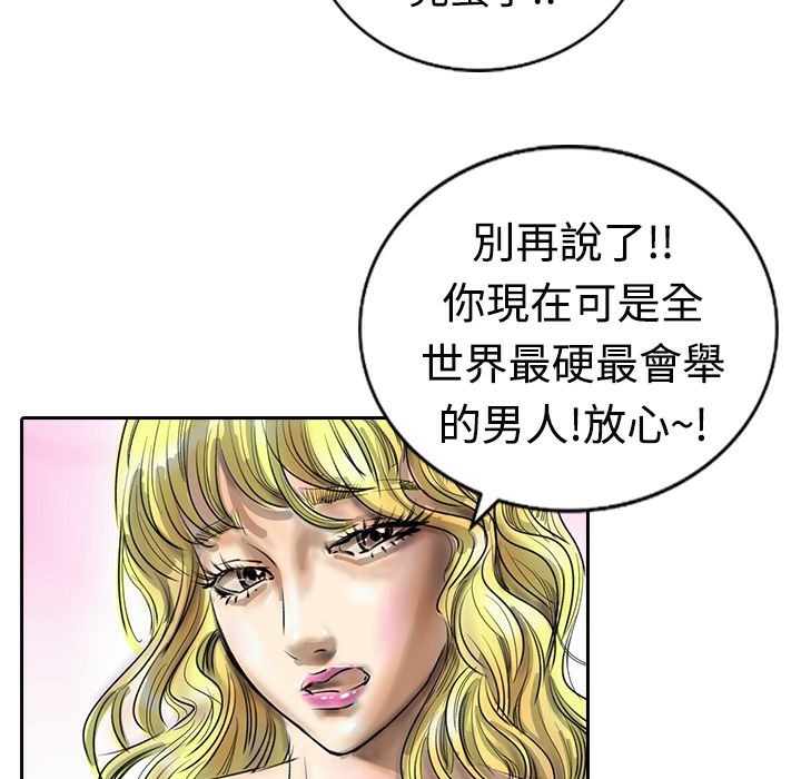 魅力女孩第16话