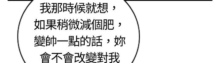 魅力女孩第16话