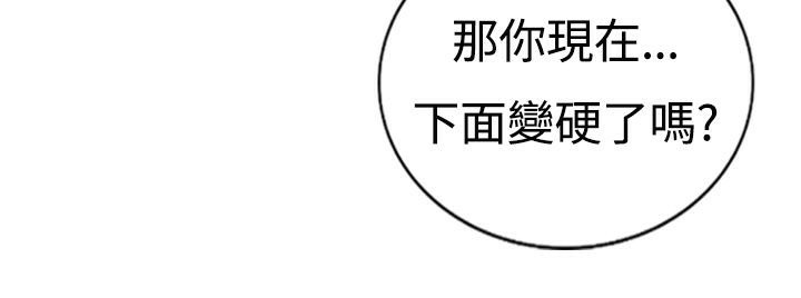 魅力女孩第16话