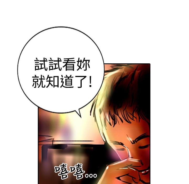 魅力女孩第16话