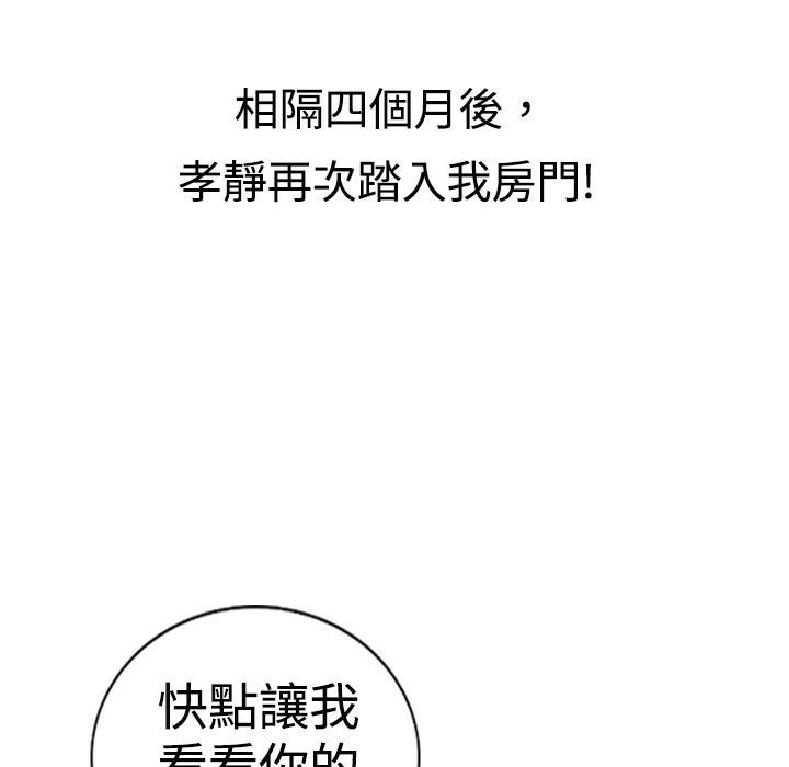 魅力女孩第16话