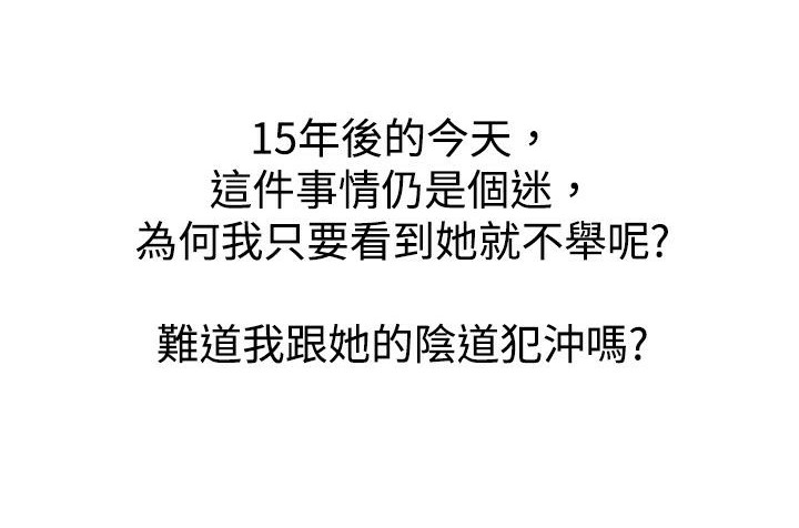 魅力女孩第16话