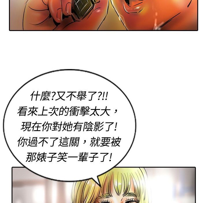 魅力女孩第16话