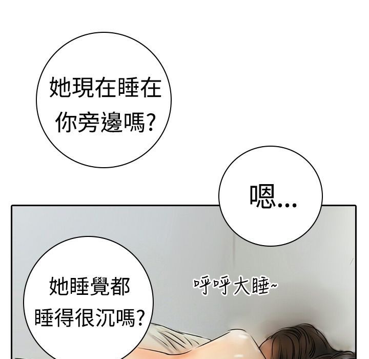 魅力女孩第17话