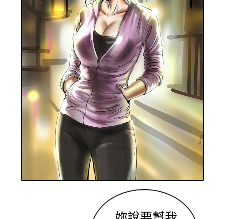 魅力女孩第17话