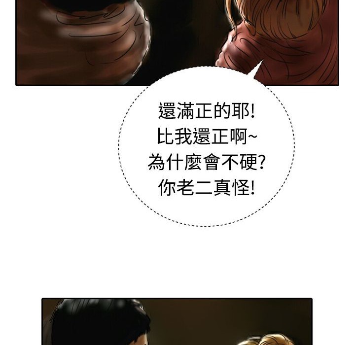 魅力女孩第17话