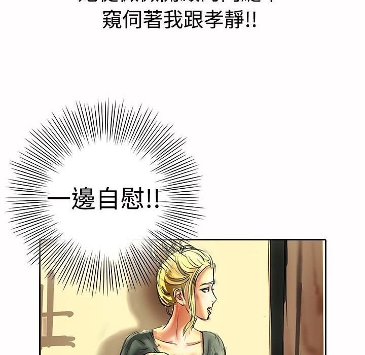 魅力女孩第17话