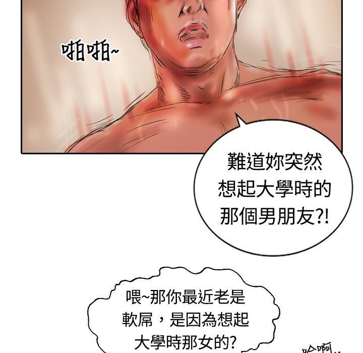 魅力女孩第17话