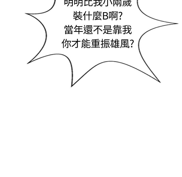 魅力女孩第17话