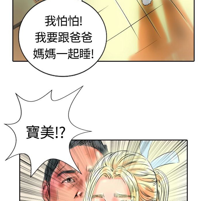 魅力女孩第17话