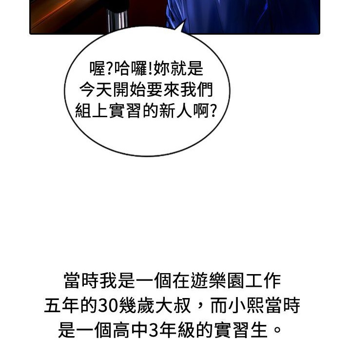 魅力女孩第18话