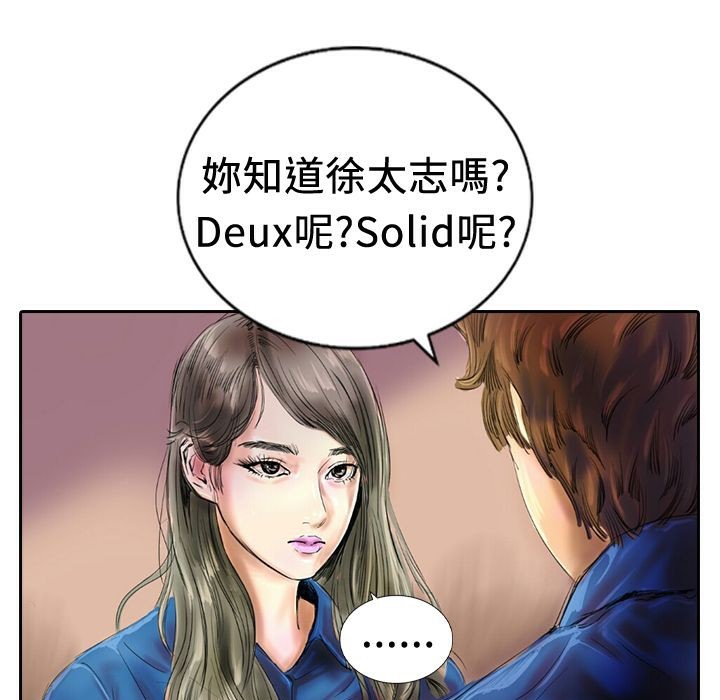 魅力女孩第18话