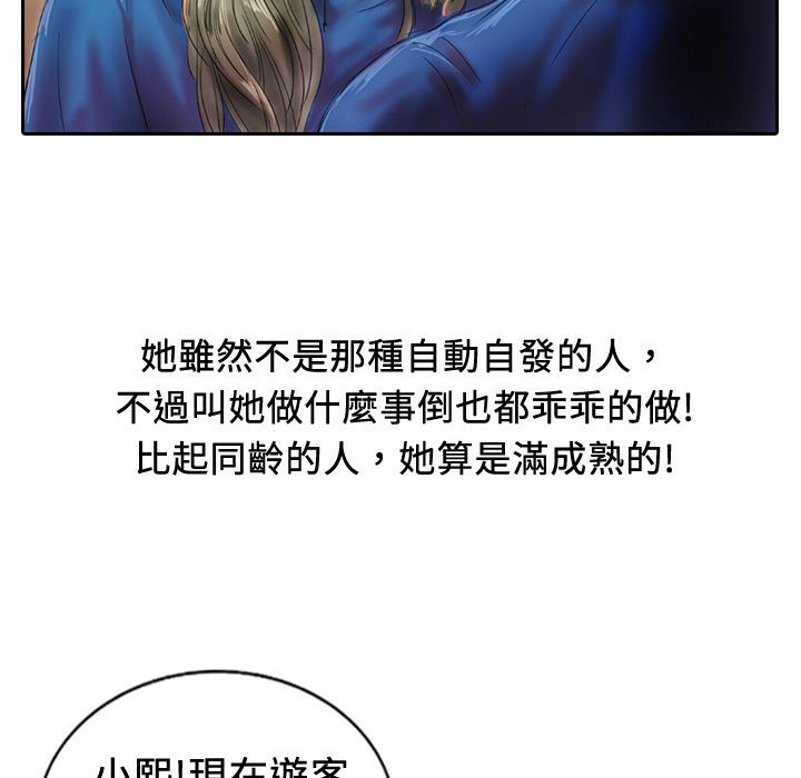 魅力女孩第18话