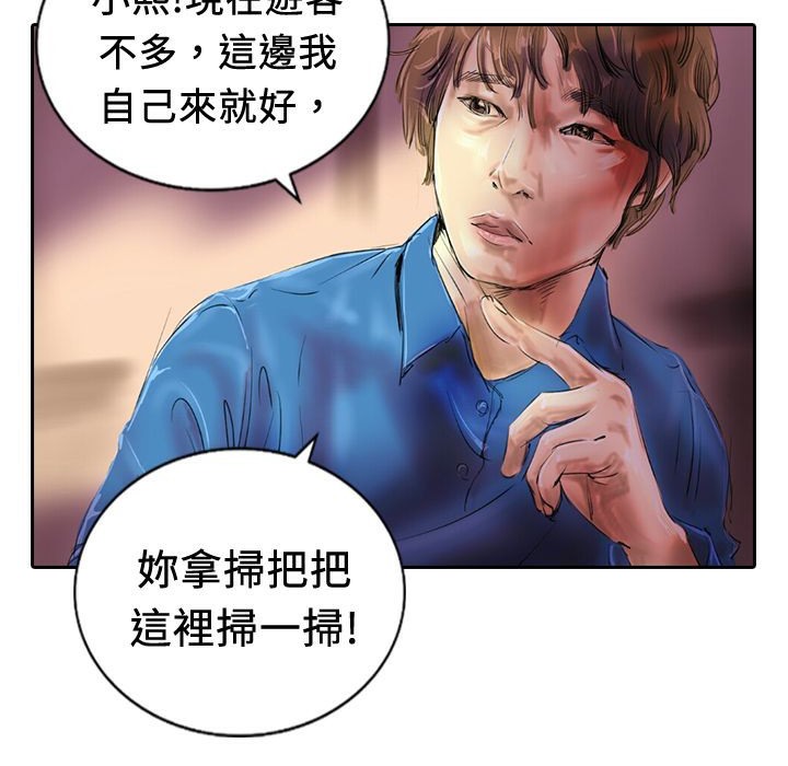 魅力女孩第18话