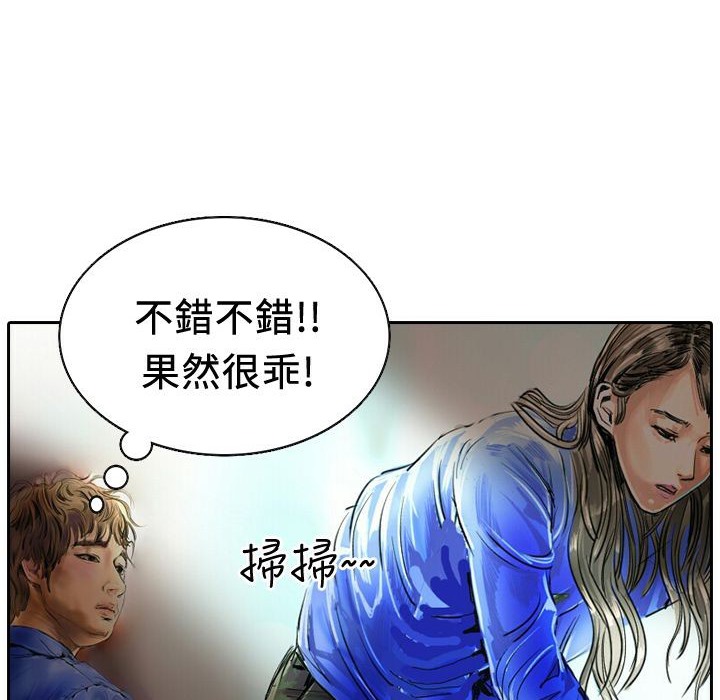 魅力女孩第18话