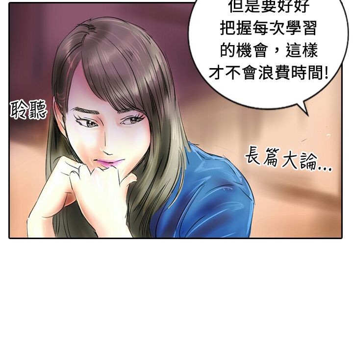 魅力女孩第18话