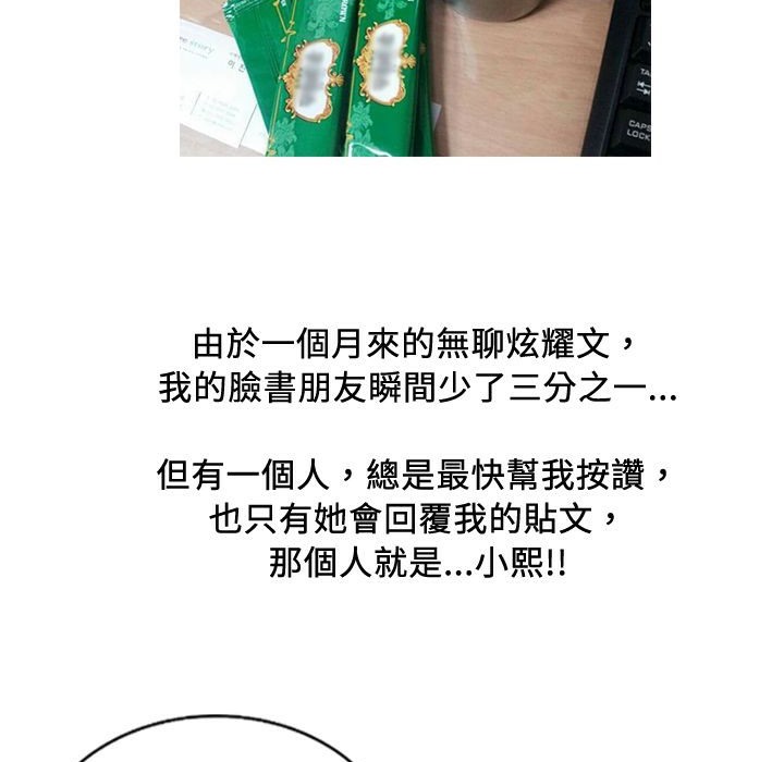 魅力女孩第18话