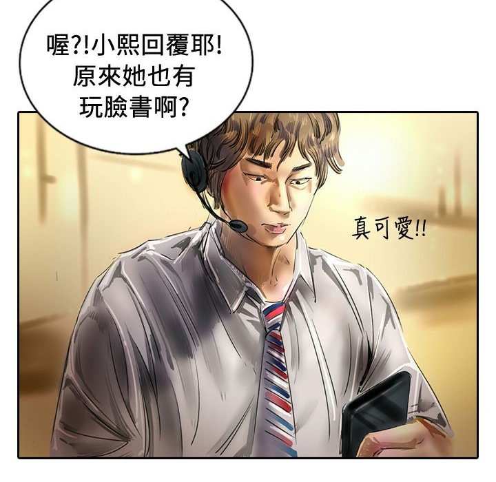 魅力女孩第18话