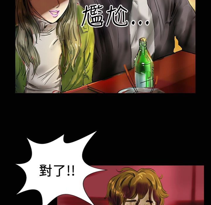 魅力女孩第18话