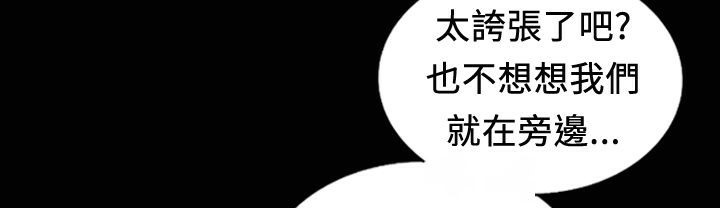 魅力女孩第18话