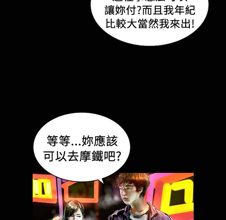 魅力女孩第18话