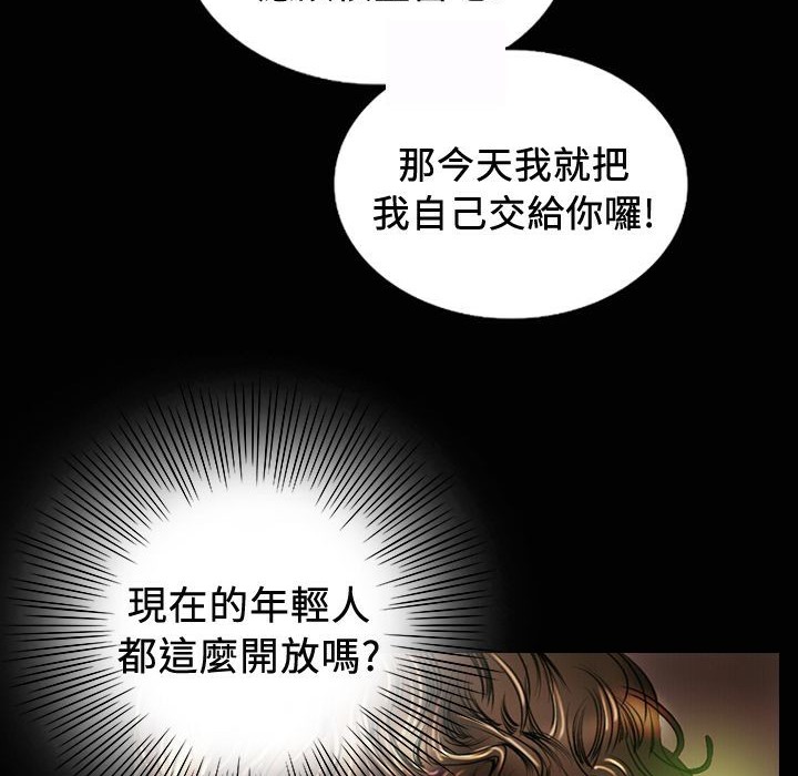 魅力女孩第18话