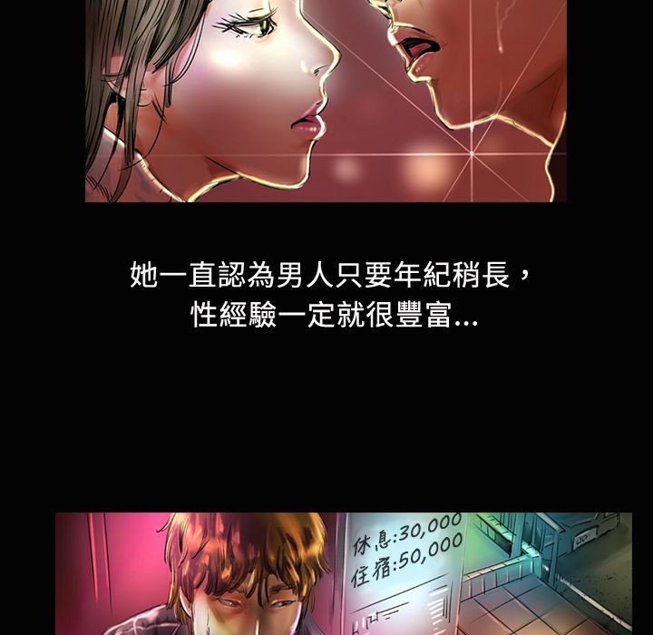 魅力女孩第19话