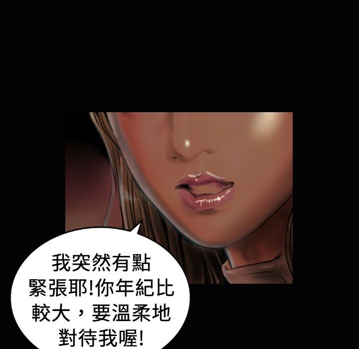 魅力女孩第19话