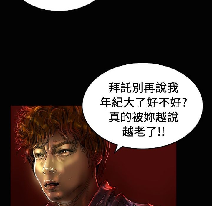 魅力女孩第19话