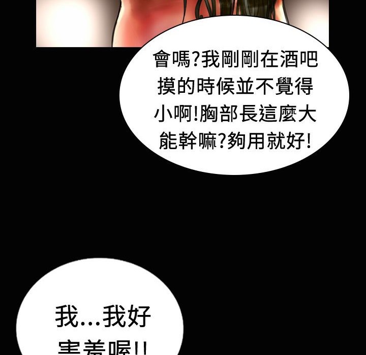 魅力女孩第19话