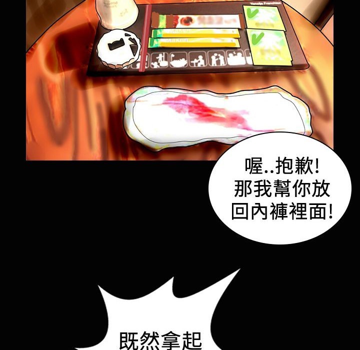 魅力女孩第19话