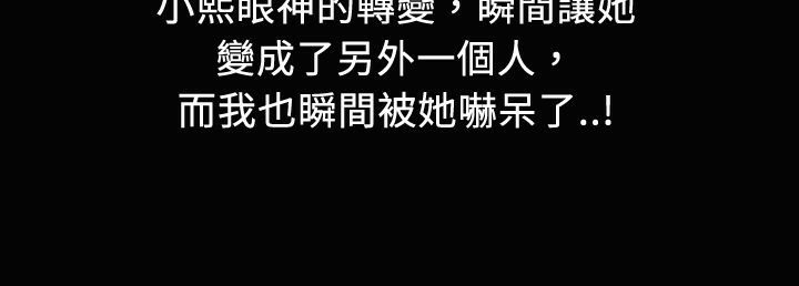 魅力女孩第20话