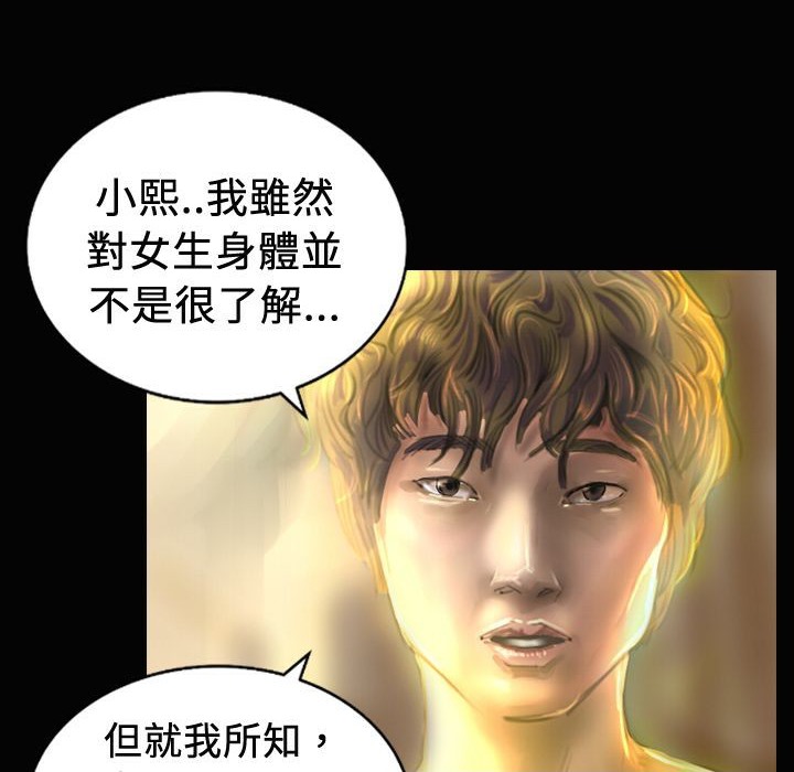 魅力女孩第20话