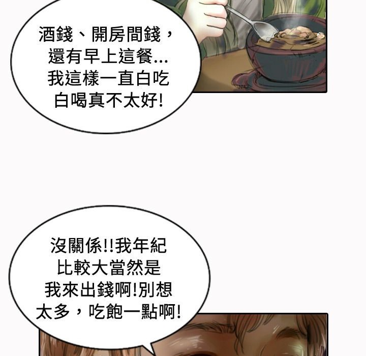 魅力女孩第20话