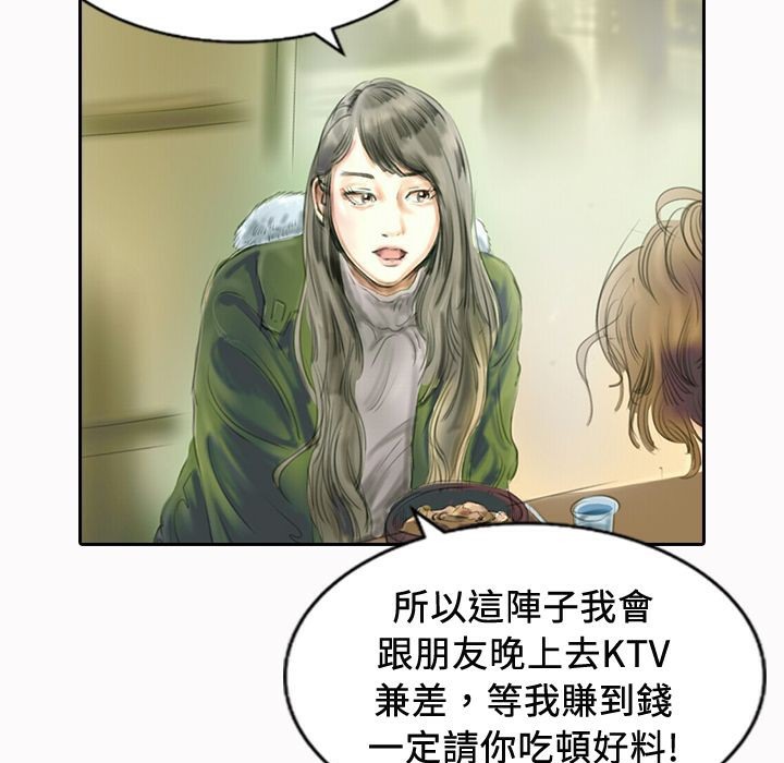 魅力女孩第20话