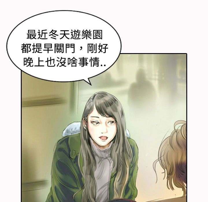 魅力女孩第21话