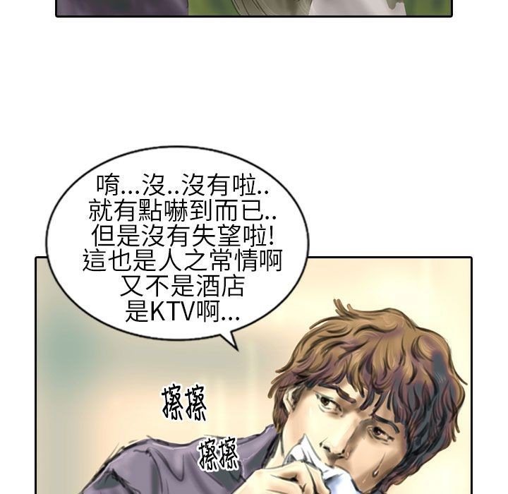 魅力女孩第21话