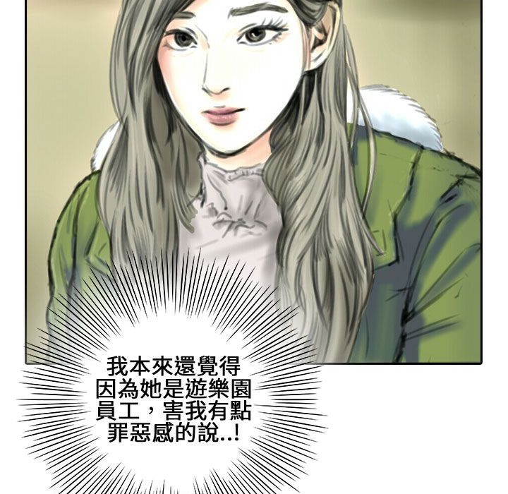 魅力女孩第21话