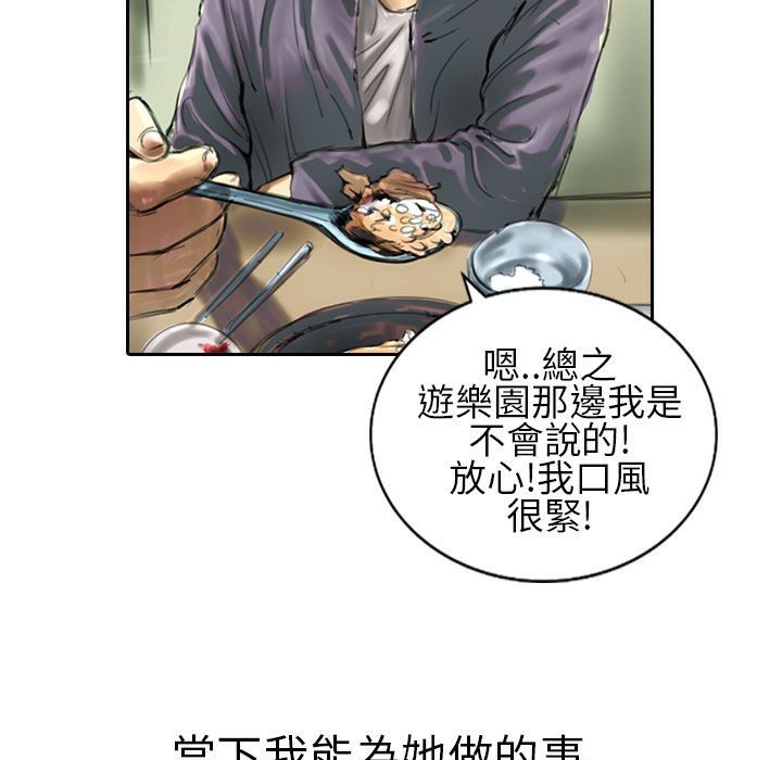 魅力女孩第21话