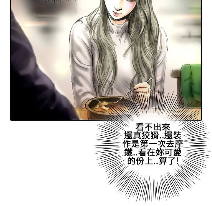 魅力女孩第21话