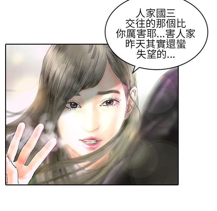 魅力女孩第21话