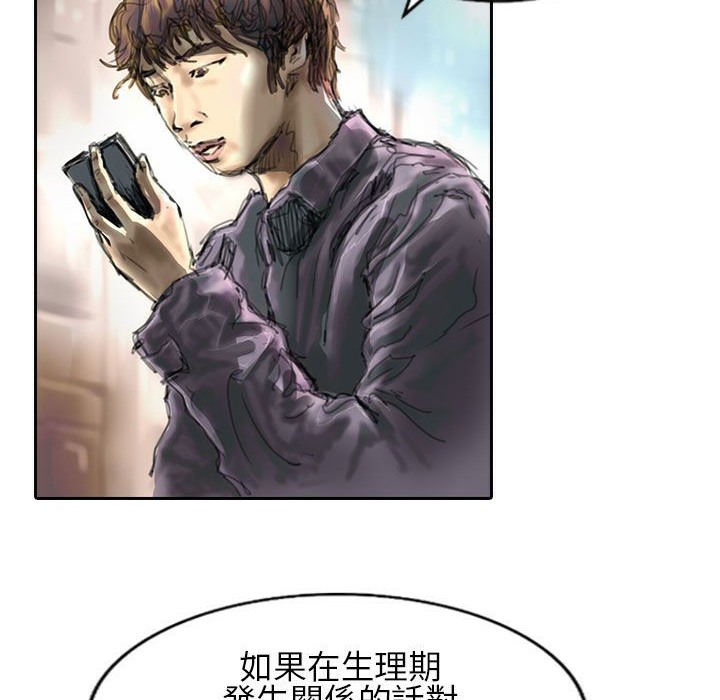 魅力女孩第21话