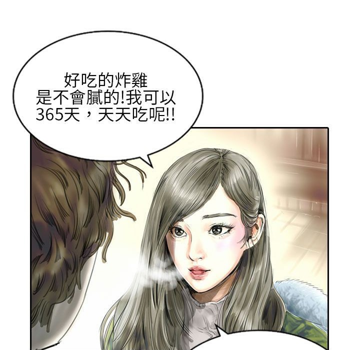 魅力女孩第21话