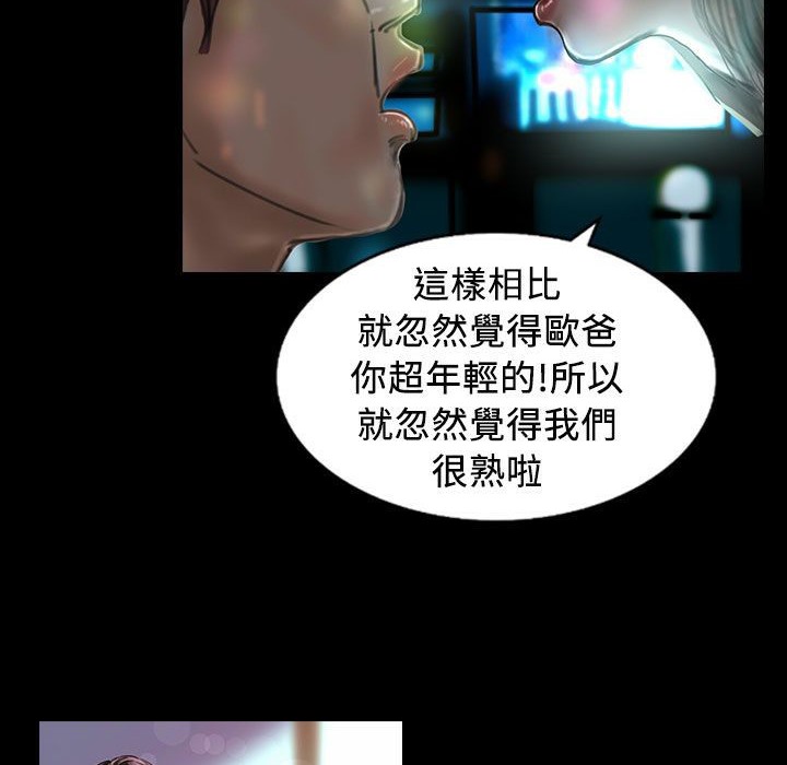 魅力女孩第21话