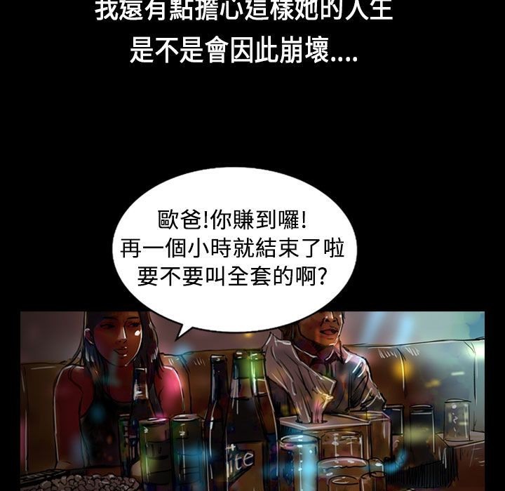 魅力女孩第21话