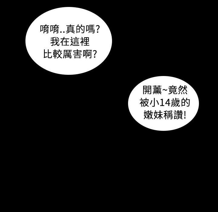 魅力女孩第21话