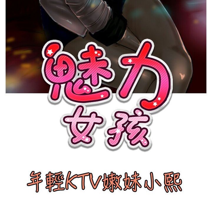 魅力女孩第22话