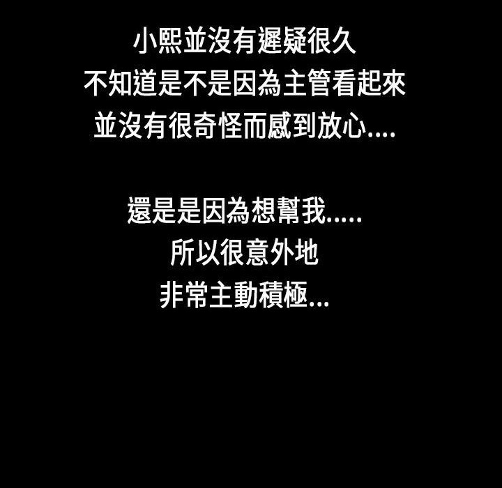 魅力女孩第22话